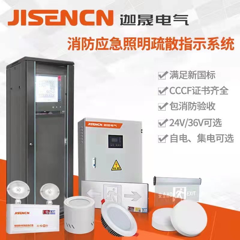 快讯｜NG娱乐电气应急照明智能疏散系统新标CCCF强制认证证书于2022.02.22正式签发！！！